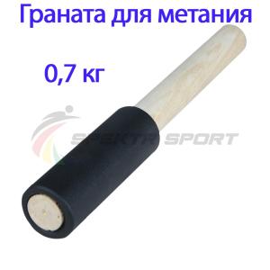 Купить Граната для метания тренировочная 0,7 кг в Игарке 